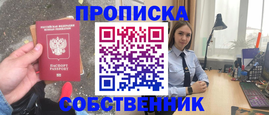 прописка поиск в Павлово