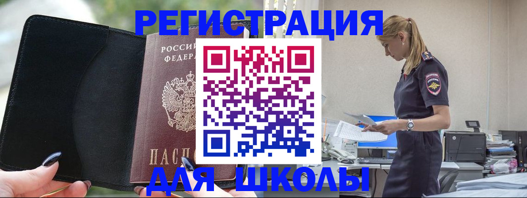 прописка в квартире в Павлово