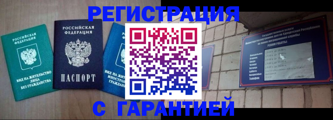 где прописаться в Павлово