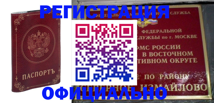 временная регистрация госуслуги в Павлово