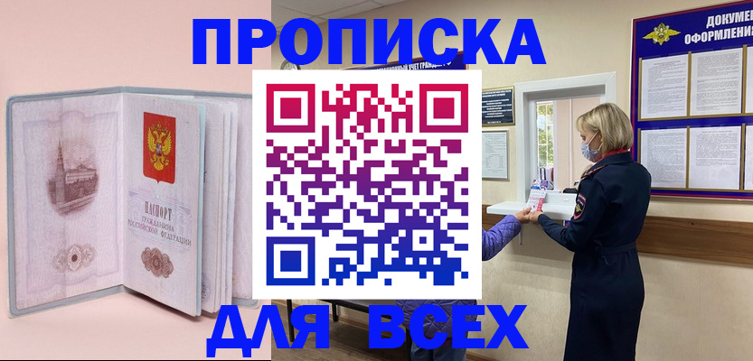 регистрация для школы в Павлово