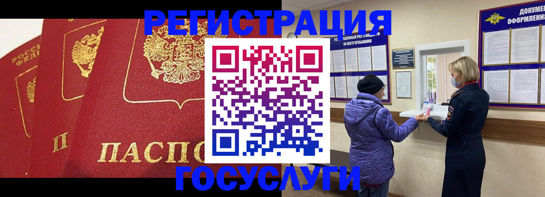 прописка законно в Павлово